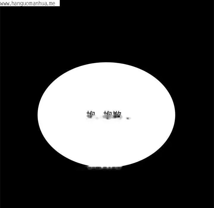 韩国漫画完美妻子的背叛/背叛的开始韩漫_完美妻子的背叛/背叛的开始-第20话在线免费阅读-韩国漫画-第199张图片