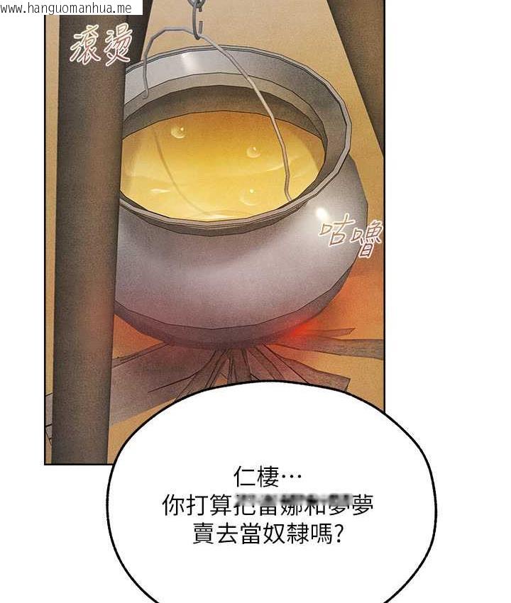 韩国漫画人妻猎人韩漫_人妻猎人-第52话-天降乳胶装波霸妹在线免费阅读-韩国漫画-第75张图片