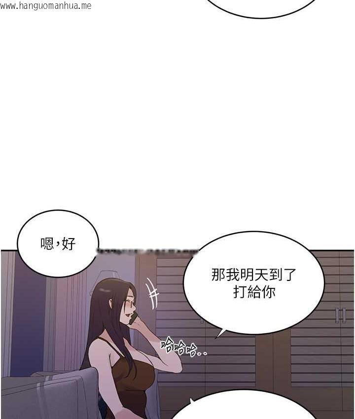 韩国漫画秘密教学韩漫_秘密教学-第220话-抓住犯人的新线索在线免费阅读-韩国漫画-第54张图片