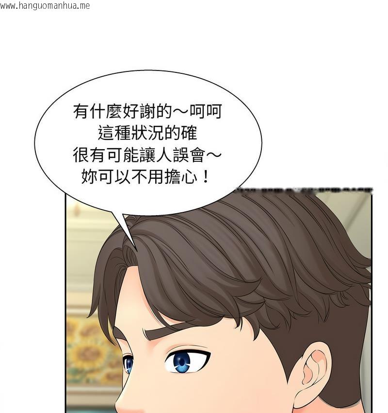 韩国漫画欢迎来到亲子咖啡厅/猎艳韩漫_欢迎来到亲子咖啡厅/猎艳-第17话在线免费阅读-韩国漫画-第105张图片