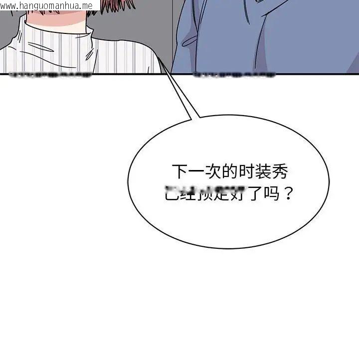 韩国漫画我的完美谬思韩漫_我的完美谬思-第27话在线免费阅读-韩国漫画-第65张图片