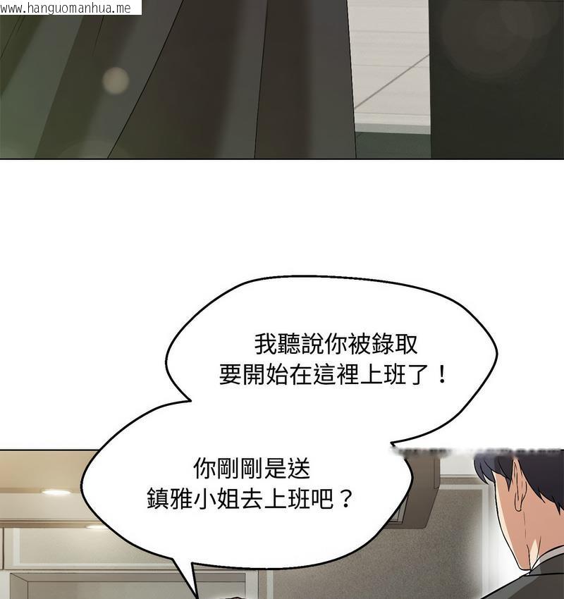 韩国漫画嫁入豪门的老师韩漫_嫁入豪门的老师-第6话在线免费阅读-韩国漫画-第66张图片