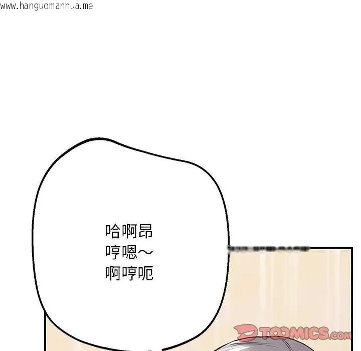 韩国漫画超人气美术家教/上门男家教韩漫_超人气美术家教/上门男家教-第22话在线免费阅读-韩国漫画-第116张图片