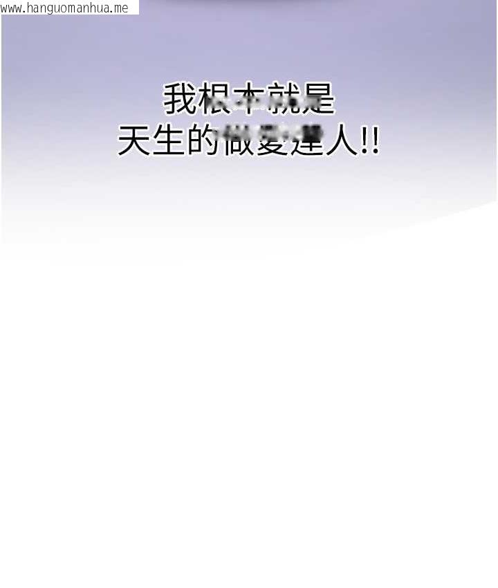 韩国漫画抢女友速成班韩漫_抢女友速成班-第41话-教官的表情有够骚…在线免费阅读-韩国漫画-第8张图片