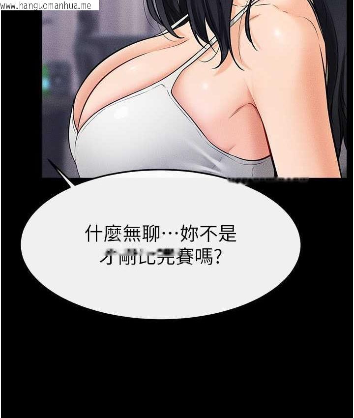 韩国漫画继母与继姐韩漫_继母与继姐-第21话-妈妈绝顶的滋味在线免费阅读-韩国漫画-第56张图片