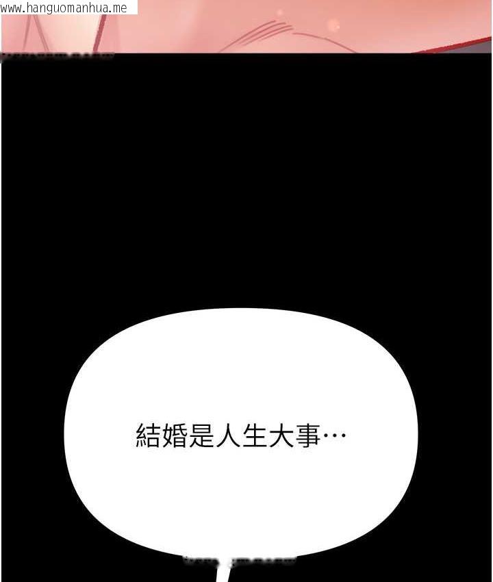 韩国漫画第一大弟子韩漫_第一大弟子-第79话-一「棒」定终身?!在线免费阅读-韩国漫画-第142张图片