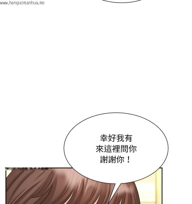 韩国漫画欢迎来到亲子咖啡厅/猎艳韩漫_欢迎来到亲子咖啡厅/猎艳-第17话在线免费阅读-韩国漫画-第103张图片