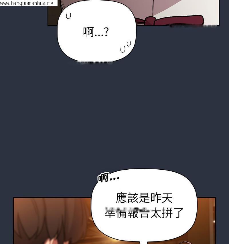 韩国漫画分组换换爱韩漫_分组换换爱-第106话在线免费阅读-韩国漫画-第119张图片