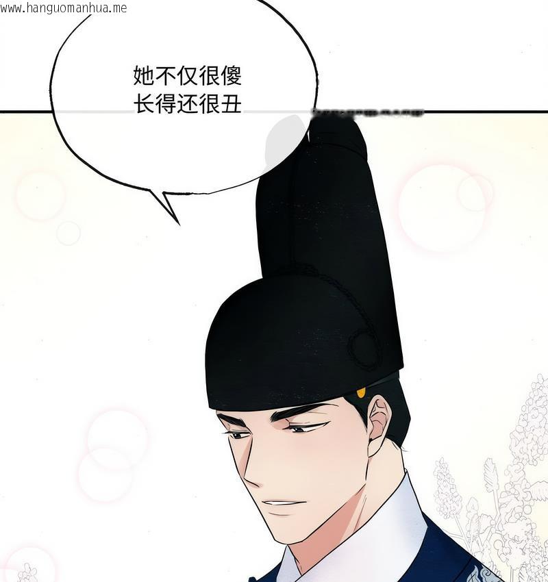 韩国漫画狂眼韩漫_狂眼-第6话在线免费阅读-韩国漫画-第68张图片