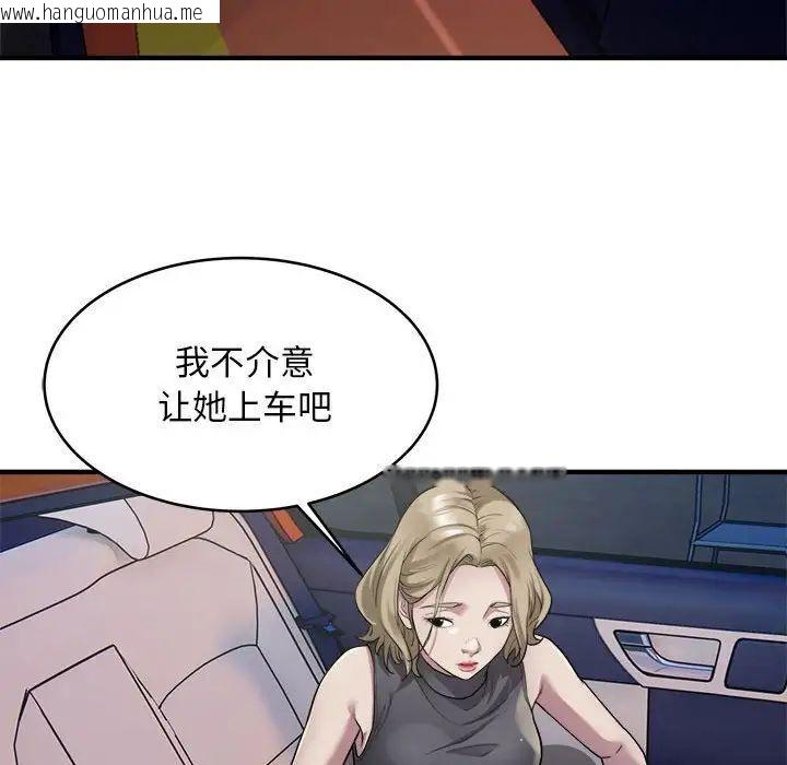 韩国漫画好运出租车/好运计程车韩漫_好运出租车/好运计程车-第8话在线免费阅读-韩国漫画-第20张图片