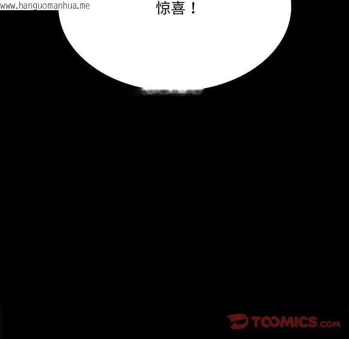 韩国漫画完美妻子的背叛/背叛的开始韩漫_完美妻子的背叛/背叛的开始-第20话在线免费阅读-韩国漫画-第12张图片