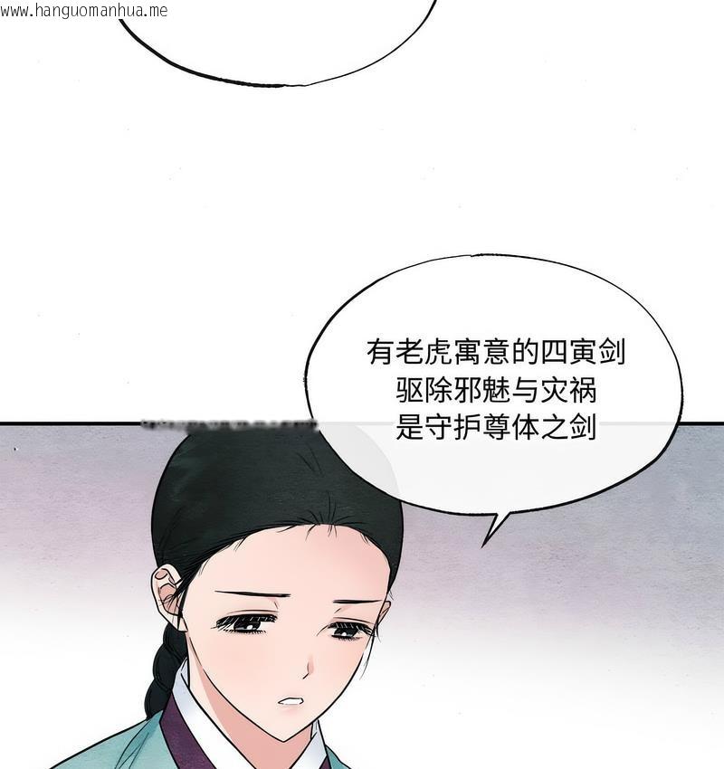 韩国漫画狂眼韩漫_狂眼-第7话在线免费阅读-韩国漫画-第108张图片