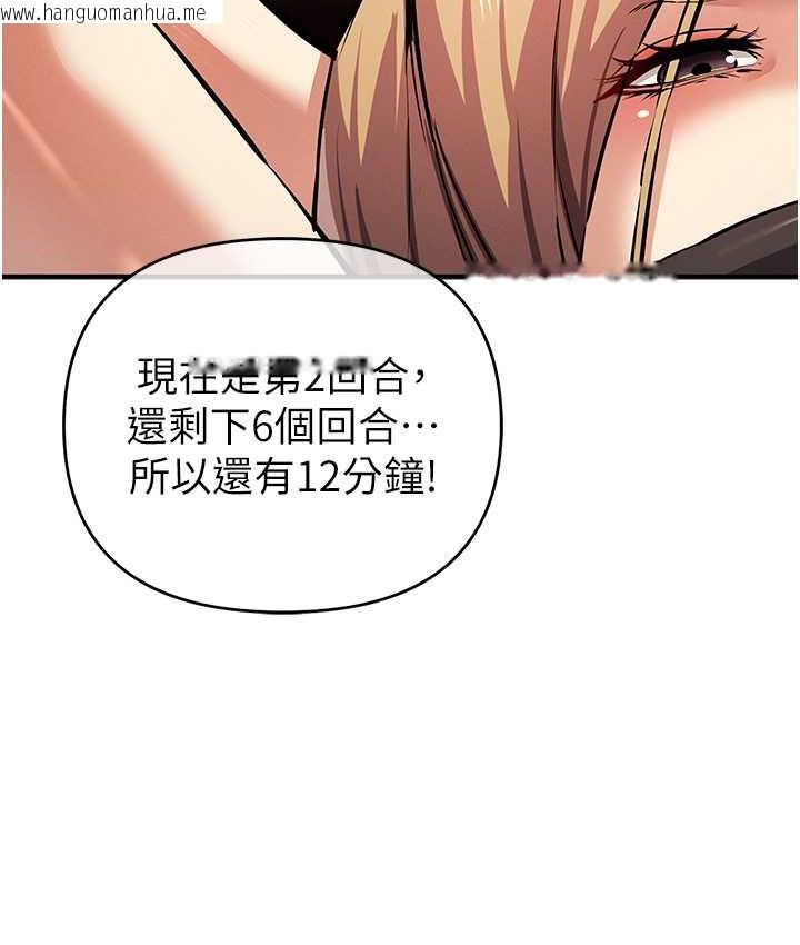 韩国漫画贪婪游戏韩漫_贪婪游戏-第23话-人家想要更厉害的棒棒在线免费阅读-韩国漫画-第40张图片