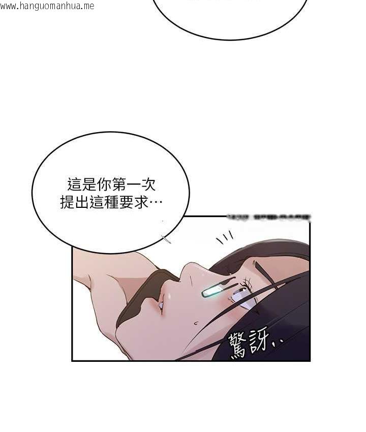 韩国漫画秘密教学韩漫_秘密教学-第220话-抓住犯人的新线索在线免费阅读-韩国漫画-第51张图片