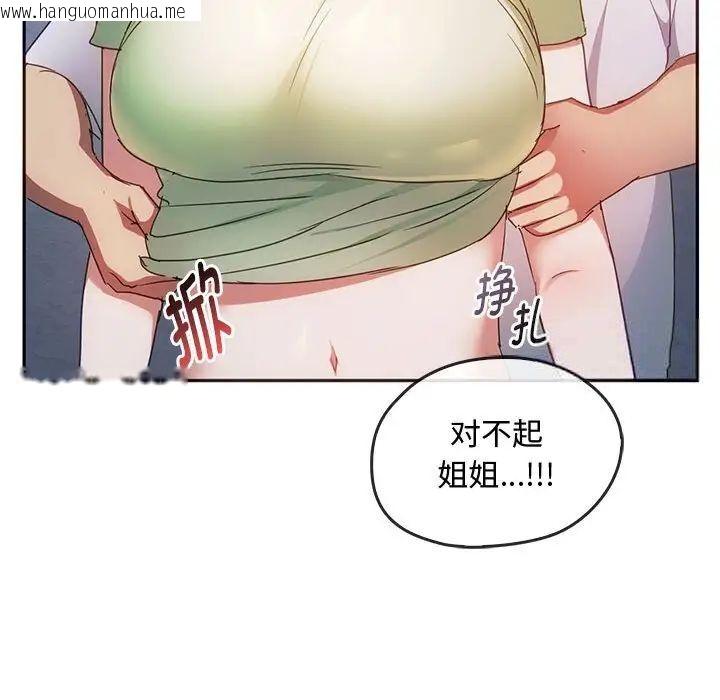 韩国漫画无法克制的爱/难以克制的欲望韩漫_无法克制的爱/难以克制的欲望-第18话在线免费阅读-韩国漫画-第26张图片