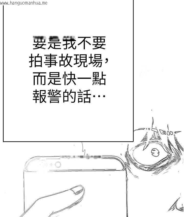 韩国漫画美丽新世界韩漫_美丽新世界-第239话-被揭露的丑恶事实在线免费阅读-韩国漫画-第148张图片