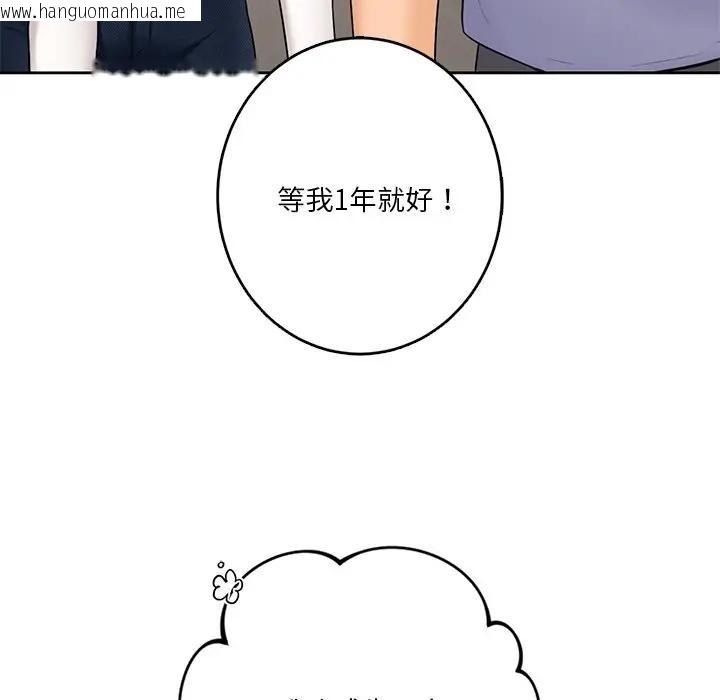 韩国漫画不当朋友当恋人韩漫_不当朋友当恋人-第30话在线免费阅读-韩国漫画-第40张图片