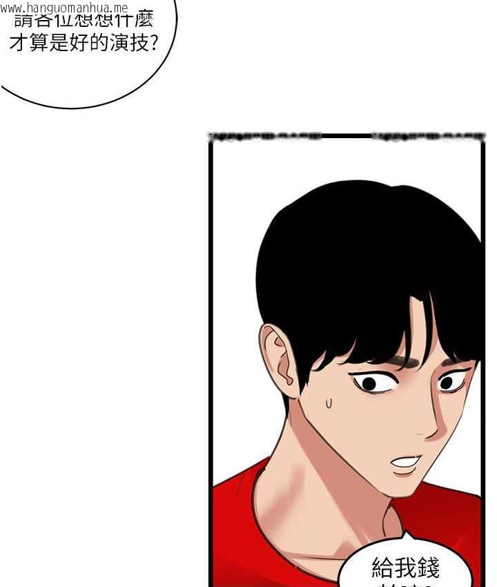 韩国漫画地表最屌卧底干员韩漫_地表最屌卧底干员-第29话-在桌子底下使坏在线免费阅读-韩国漫画-第25张图片