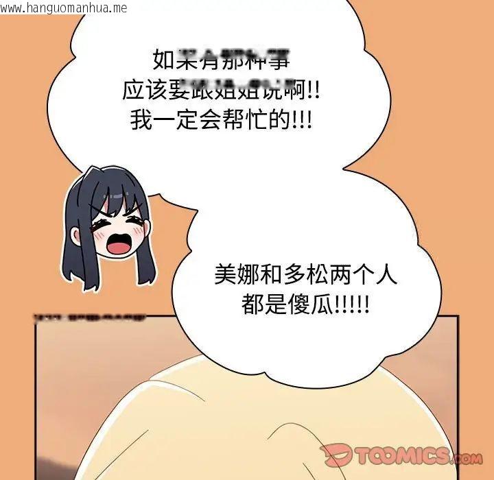 韩国漫画小孩子才做选择韩漫_小孩子才做选择-第91话在线免费阅读-韩国漫画-第175张图片