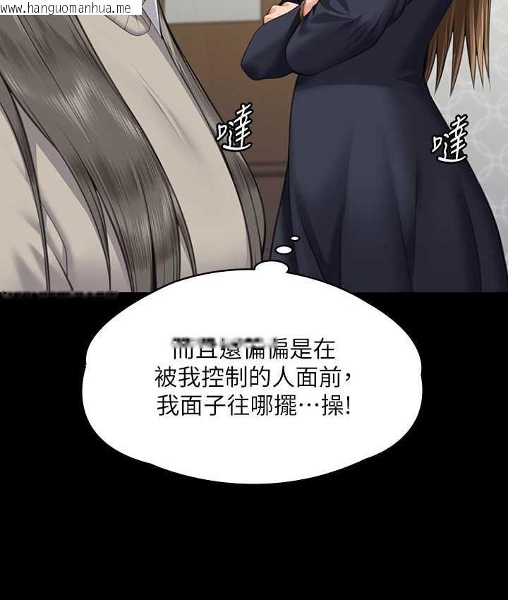 韩国漫画傀儡韩漫_傀儡-第321话-妳一辈子都不得怀孕!在线免费阅读-韩国漫画-第176张图片