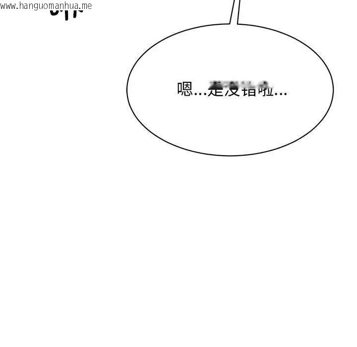 韩国漫画我的完美谬思韩漫_我的完美谬思-第26话在线免费阅读-韩国漫画-第49张图片