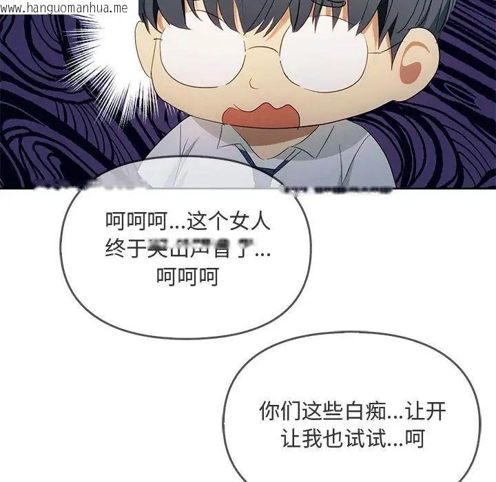 韩国漫画无法克制的爱/难以克制的欲望韩漫_无法克制的爱/难以克制的欲望-第18话在线免费阅读-韩国漫画-第114张图片