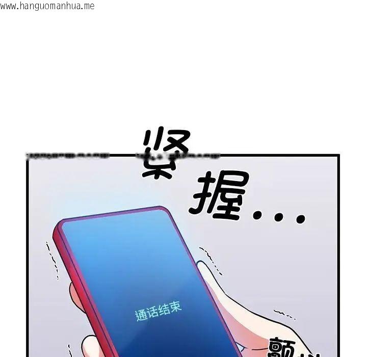 韩国漫画发小碰不得/强制催眠韩漫_发小碰不得/强制催眠-第15话在线免费阅读-韩国漫画-第80张图片