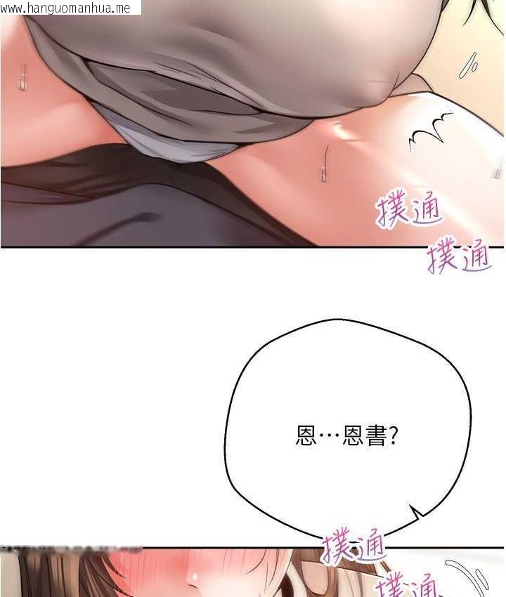 韩国漫画欲望成真App韩漫_欲望成真App-第77话-想和允浩在一起的众多女人在线免费阅读-韩国漫画-第3张图片