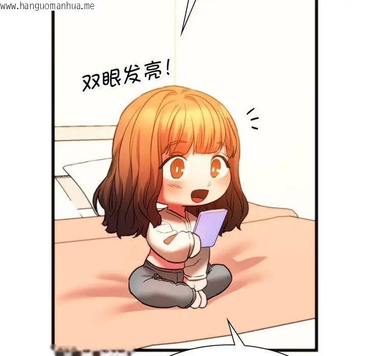 韩国漫画同学！好久不见/同级生韩漫_同学！好久不见/同级生-第18话在线免费阅读-韩国漫画-第91张图片