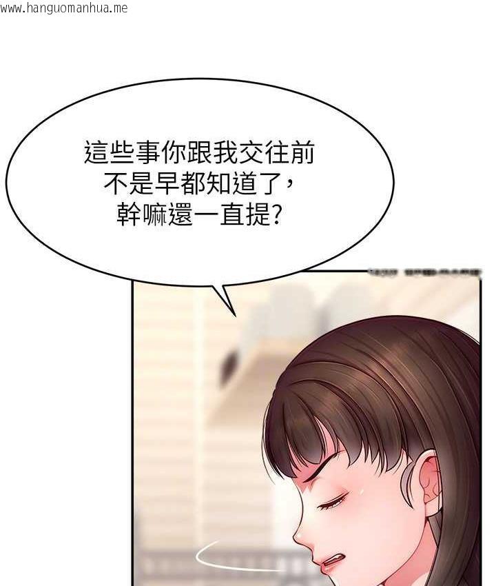 韩国漫画直播主的流量密码韩漫_直播主的流量密码-第24话-极度渴望被干的炮友在线免费阅读-韩国漫画-第57张图片