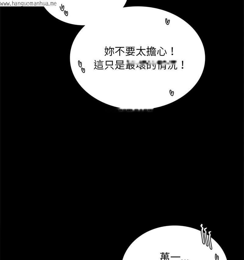 韩国漫画完美妻子的背叛/背叛的开始韩漫_完美妻子的背叛/背叛的开始-第21话在线免费阅读-韩国漫画-第38张图片