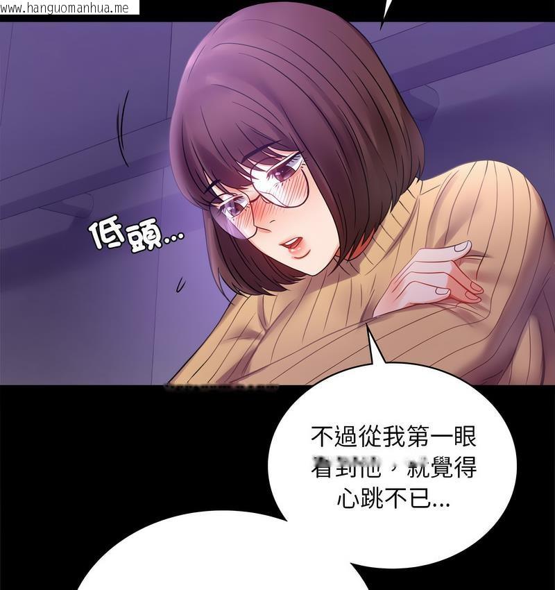 韩国漫画完美妻子的背叛/背叛的开始韩漫_完美妻子的背叛/背叛的开始-第21话在线免费阅读-韩国漫画-第135张图片