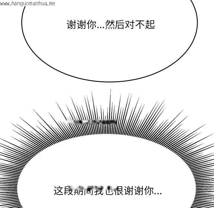 韩国漫画老师的课外教学/我的专属老师韩漫_老师的课外教学/我的专属老师-第36话在线免费阅读-韩国漫画-第5张图片