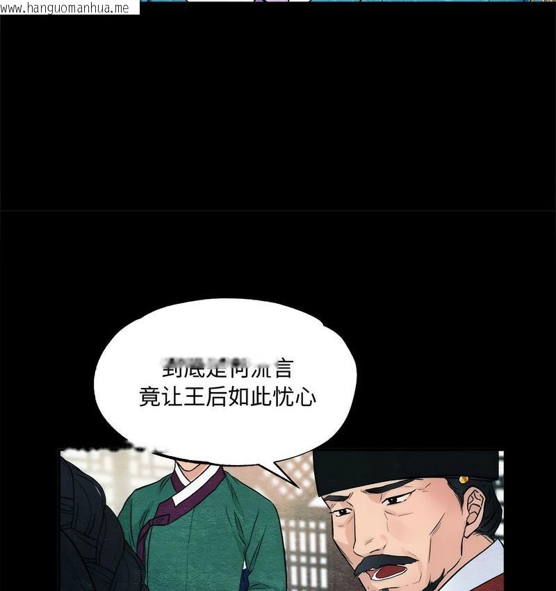 韩国漫画狂眼韩漫_狂眼-第4话在线免费阅读-韩国漫画-第28张图片