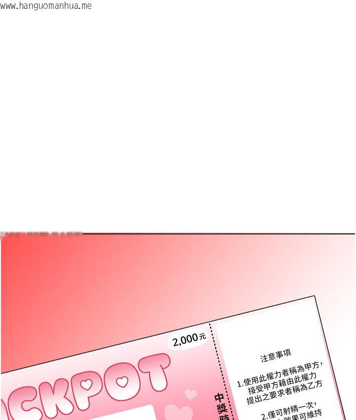 韩国漫画性运刮刮乐韩漫_性运刮刮乐-第1话-刮刮乐头奖是任意打炮权?在线免费阅读-韩国漫画-第341张图片