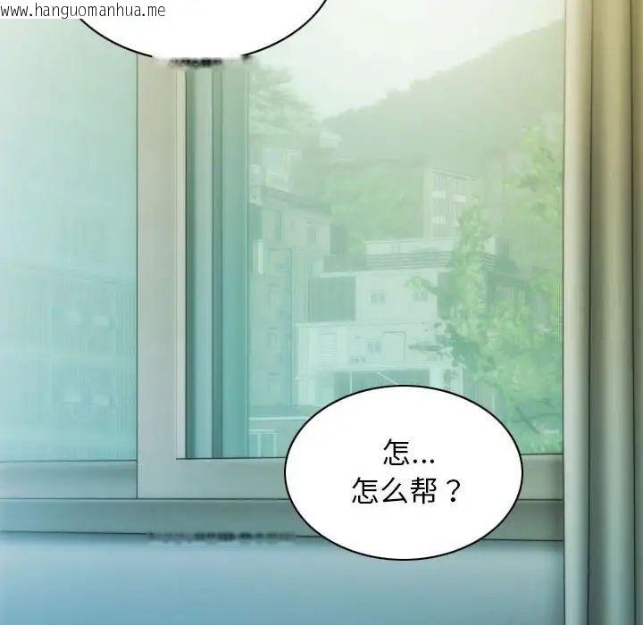 韩国漫画不可抗拒的吸引韩漫_不可抗拒的吸引-第3话在线免费阅读-韩国漫画-第114张图片