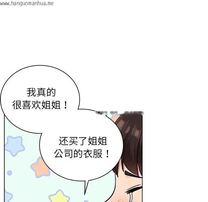 韩国漫画屋檐下的光/当我们住在一起韩漫_屋檐下的光/当我们住在一起-第22话在线免费阅读-韩国漫画-第25张图片