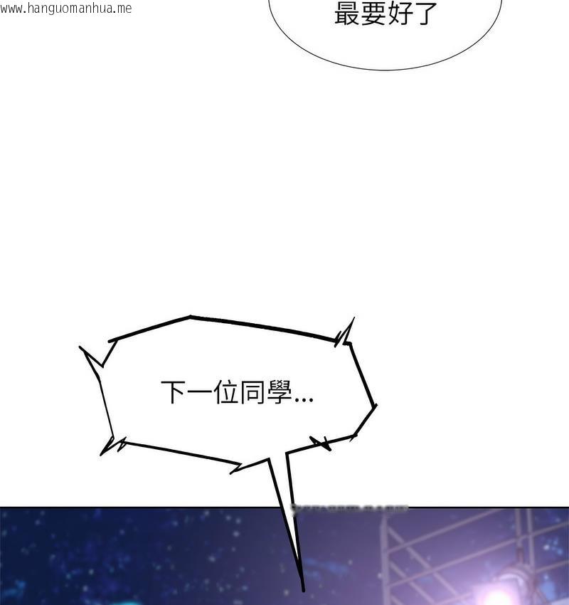 韩国漫画危险同学会韩漫_危险同学会-第14话在线免费阅读-韩国漫画-第148张图片