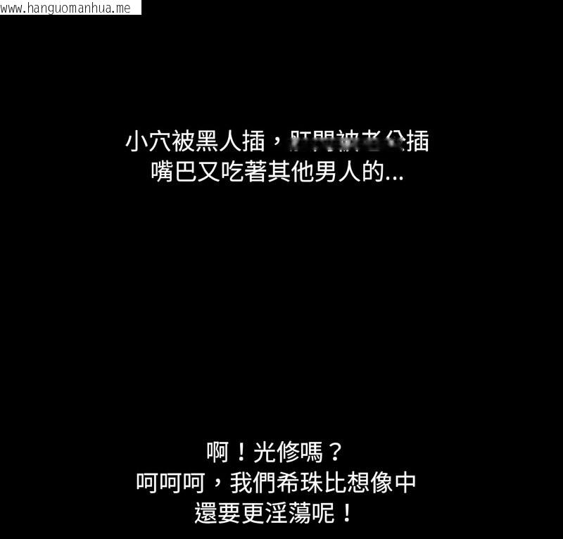 韩国漫画调教小娇妻/调教妻子韩漫_调教小娇妻/调教妻子-第30话在线免费阅读-韩国漫画-第6张图片