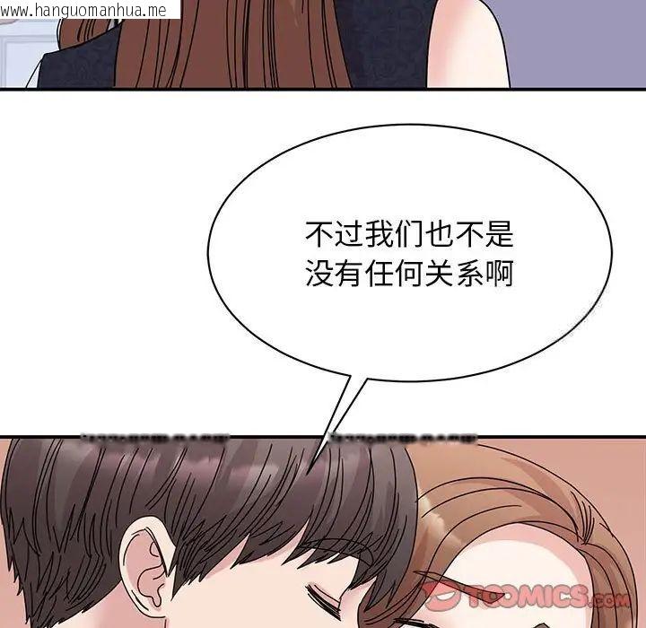 韩国漫画我的完美谬思韩漫_我的完美谬思-第26话在线免费阅读-韩国漫画-第45张图片