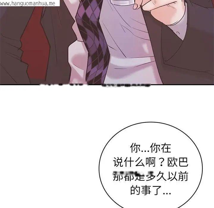 韩国漫画回不去的婚姻韩漫_回不去的婚姻-第10话在线免费阅读-韩国漫画-第124张图片