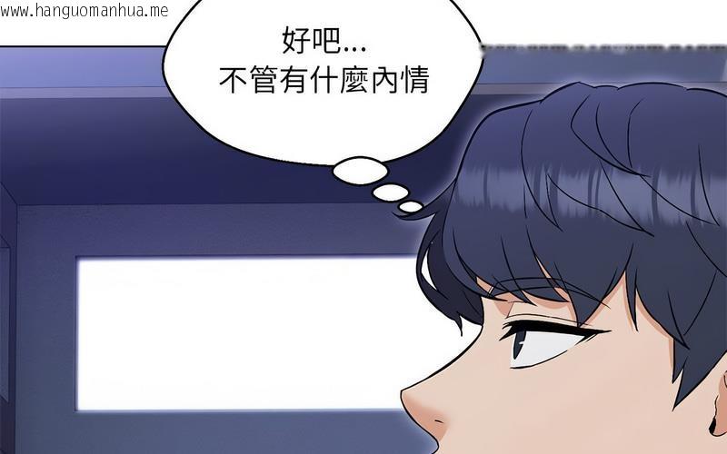 韩国漫画嫁入豪门的老师韩漫_嫁入豪门的老师-第5话在线免费阅读-韩国漫画-第91张图片