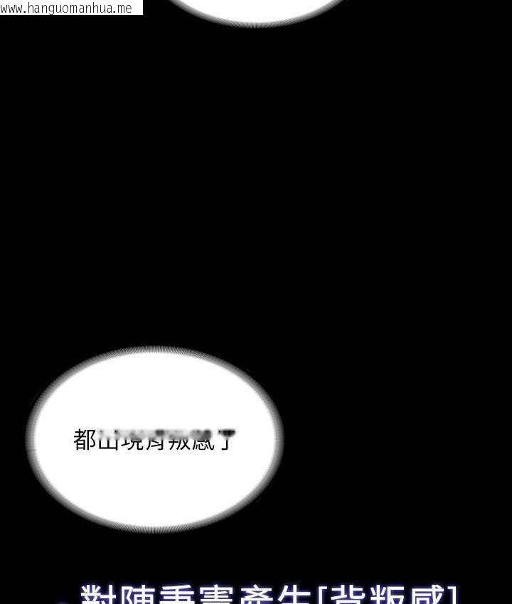 韩国漫画超级公务员韩漫_超级公务员-第119话-在秉宪面前喷出热热的东西在线免费阅读-韩国漫画-第127张图片