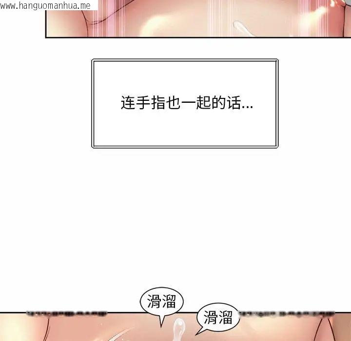 韩国漫画上班也要谈恋爱/社内恋爱韩漫_上班也要谈恋爱/社内恋爱-第25话在线免费阅读-韩国漫画-第63张图片