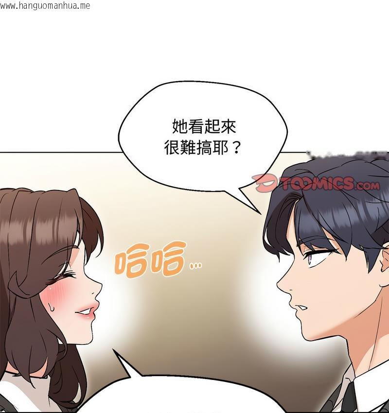 韩国漫画嫁入豪门的老师韩漫_嫁入豪门的老师-第6话在线免费阅读-韩国漫画-第115张图片