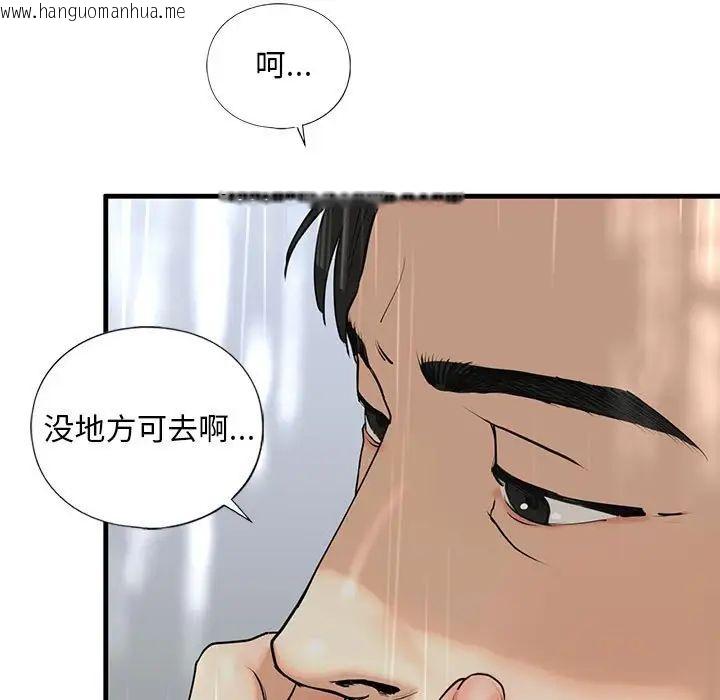 韩国漫画不要欺负我姐姐/我的继姐韩漫_不要欺负我姐姐/我的继姐-第12话在线免费阅读-韩国漫画-第155张图片