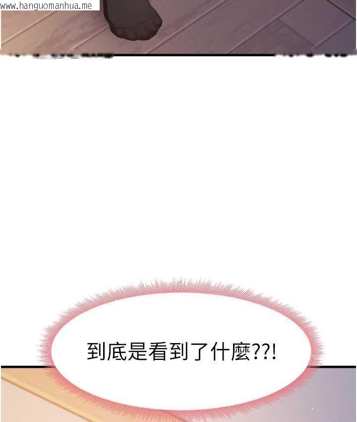 韩国漫画尻试之神学习法韩漫_尻试之神学习法-第9话-做你专属飞机杯在线免费阅读-韩国漫画-第145张图片