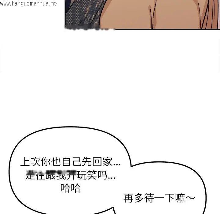 韩国漫画她才不是我姐姐韩漫_她才不是我姐姐-第17话在线免费阅读-韩国漫画-第96张图片