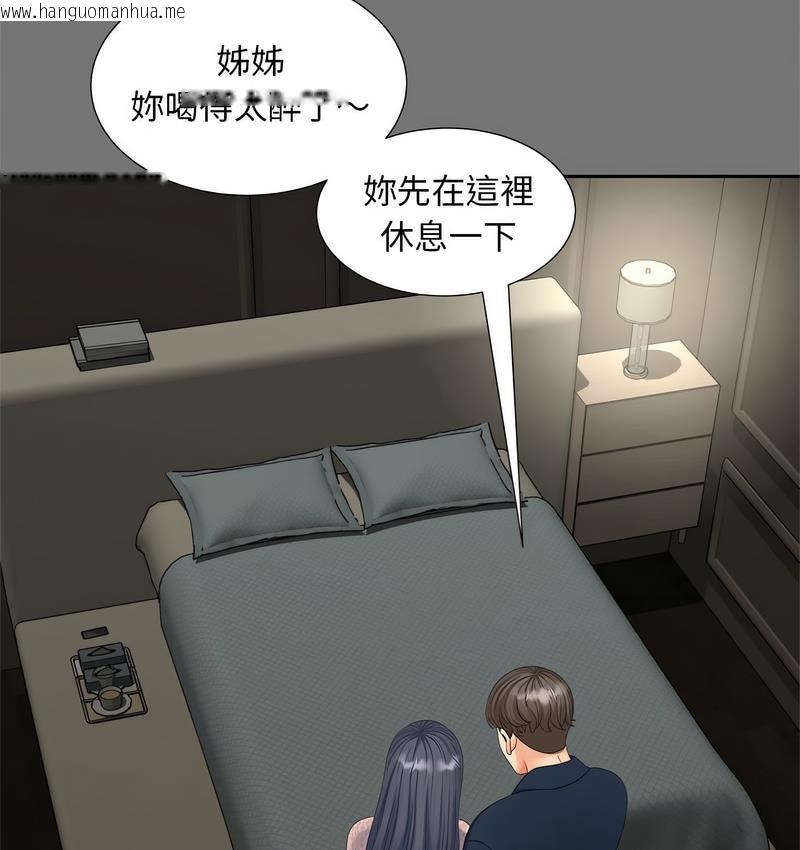 韩国漫画欢迎来到亲子咖啡厅/猎艳韩漫_欢迎来到亲子咖啡厅/猎艳-第17话在线免费阅读-韩国漫画-第91张图片