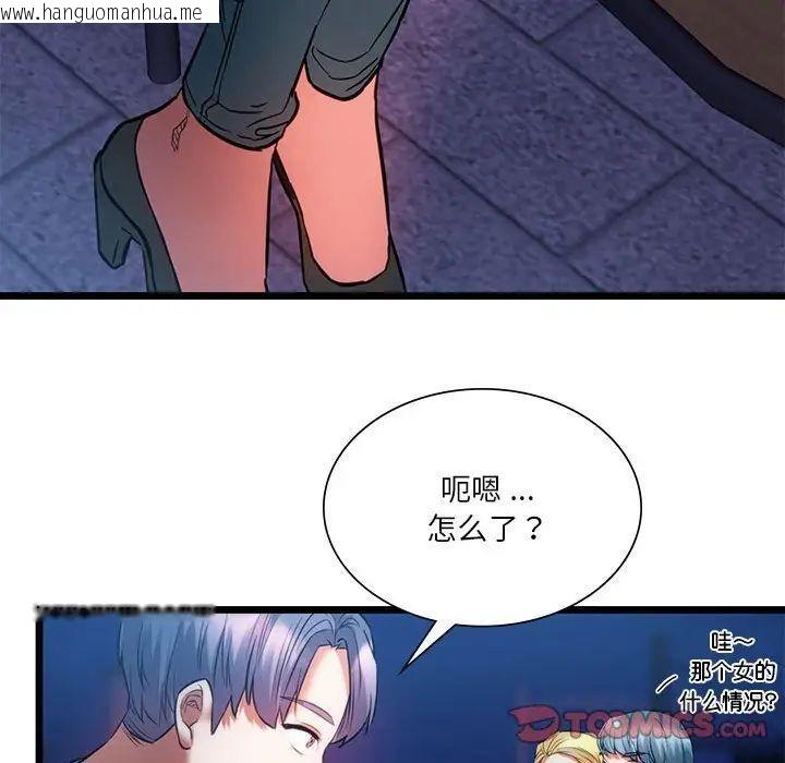 韩国漫画同学！好久不见/同级生韩漫_同学！好久不见/同级生-第18话在线免费阅读-韩国漫画-第117张图片